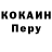 Кодеиновый сироп Lean Purple Drank Peter Pich