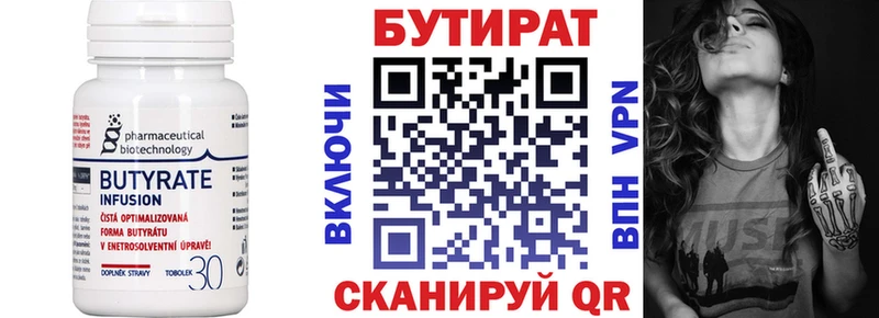 Купить  Южно-Сахалинск  Бутират жидкий экстази 