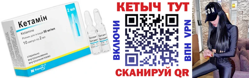КЕТАМИН ketamine  Купить закладки  Южно-Сахалинск 