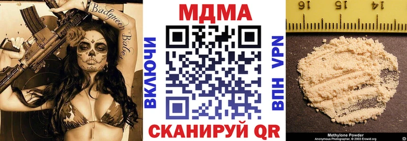 MDMA VHQ  Купить где  Южно-Сахалинск 