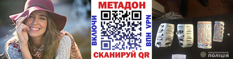 Метадон белоснежный Южно-Сахалинск