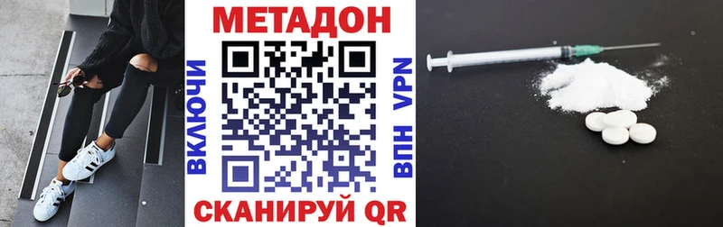 МЕТАДОН белоснежный  Купить  Южно-Сахалинск 